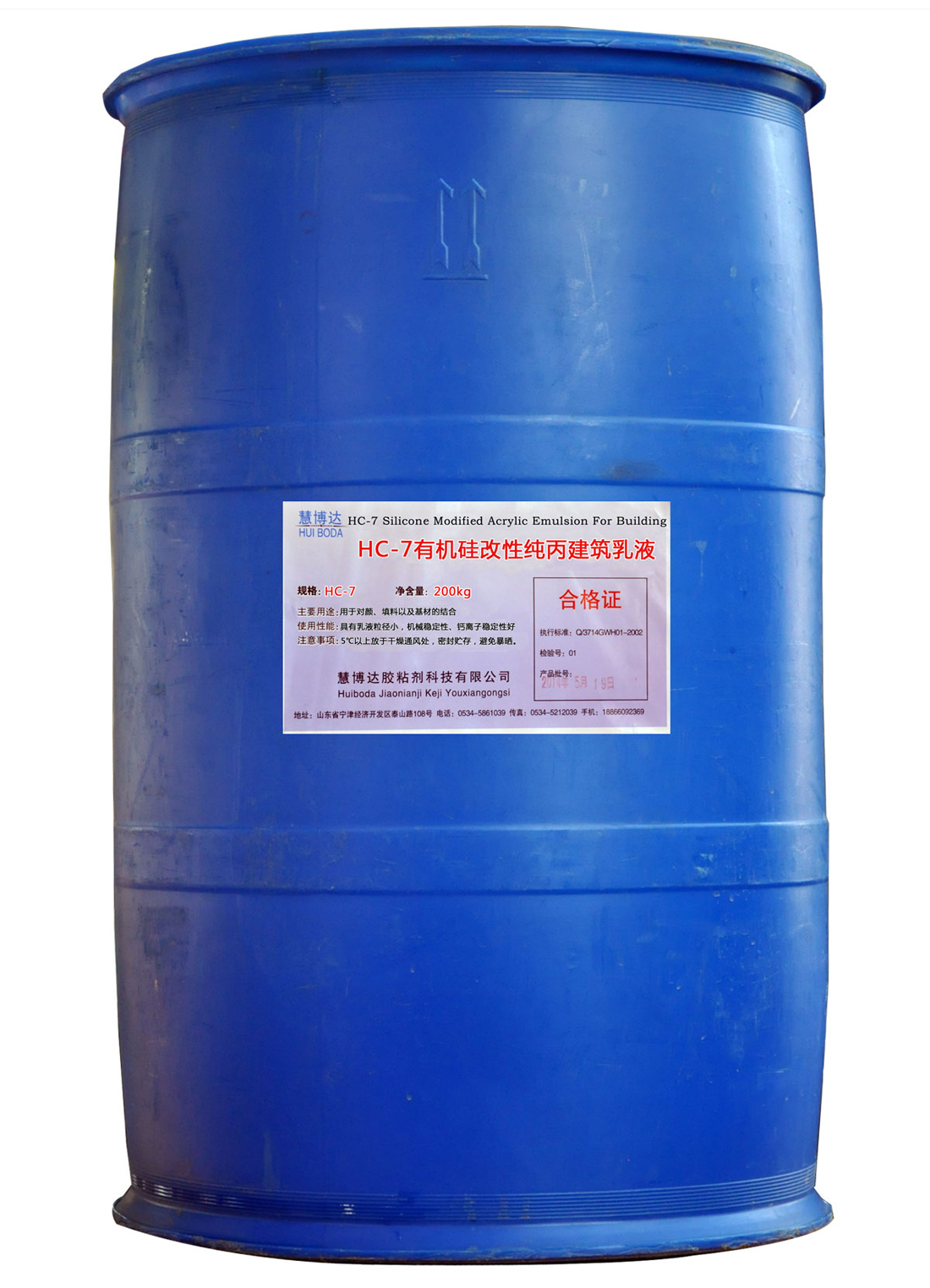 HC-7有�C硅改性�丙建筑乳液（200kg）